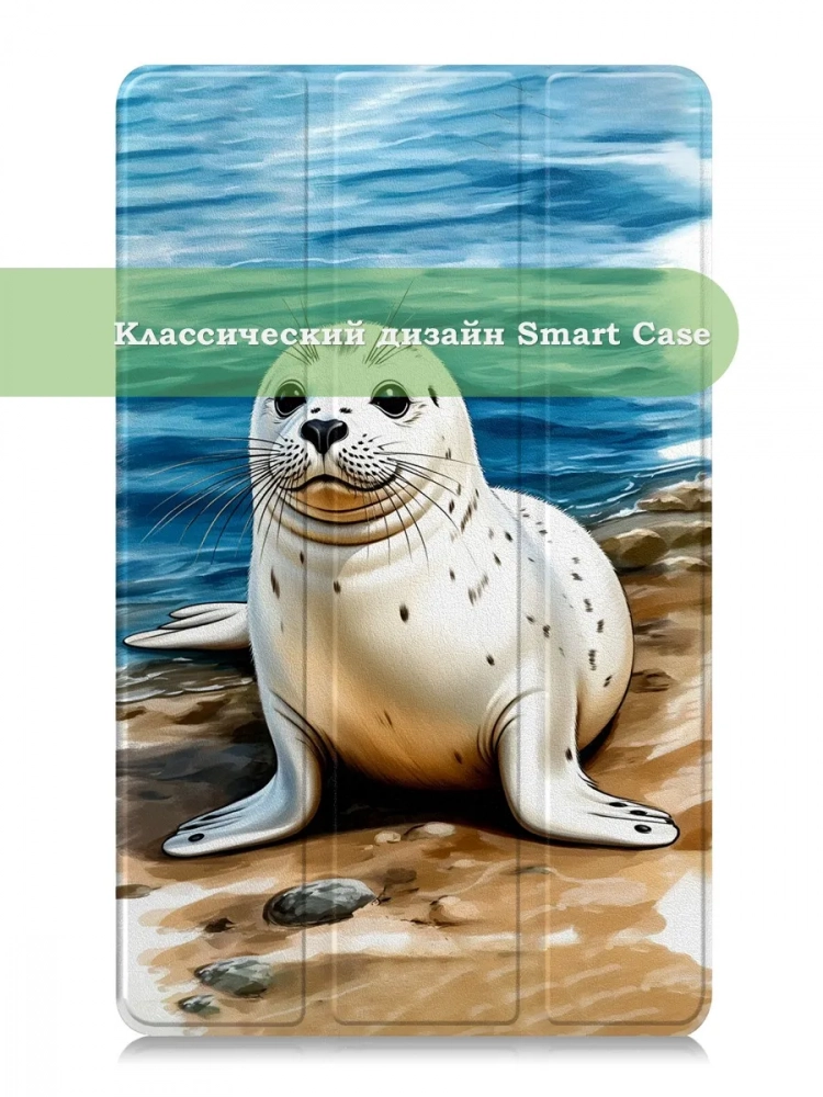 Чехол для Samsung Galaxy Tab A11, A9, Тюлень Чехол для Samsung Galaxy Tab A11, A9, Тюлень