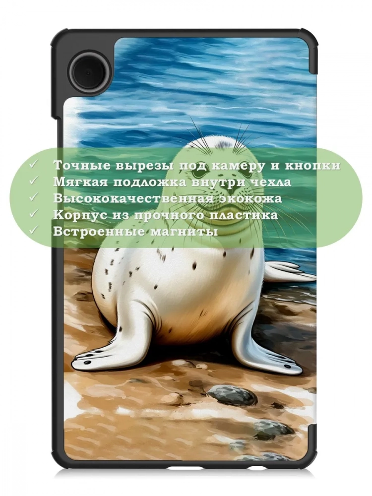 Чехол для Samsung Galaxy Tab A11, A9, Тюлень Чехол для Samsung Galaxy Tab A11, A9, Тюлень