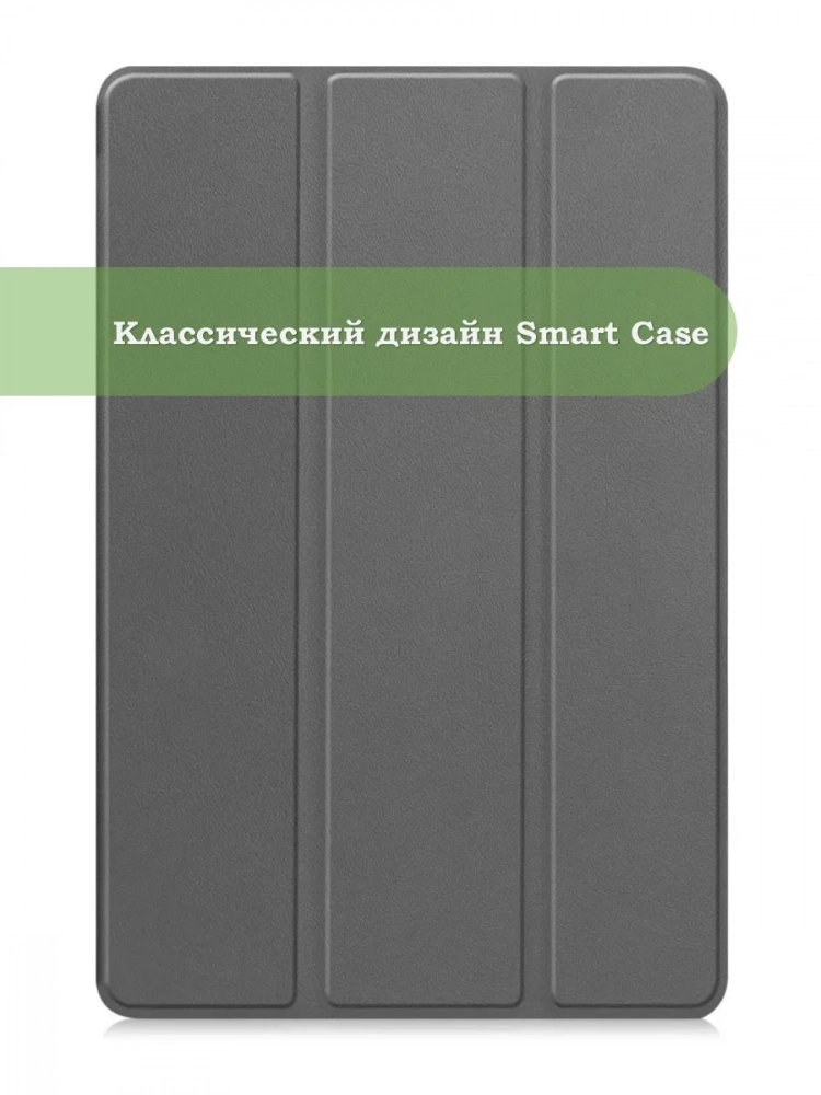 Чехол для Xiaomi Redmi Pad 2 (серый) Чехол для Xiaomi Redmi Pad 2 (серый)