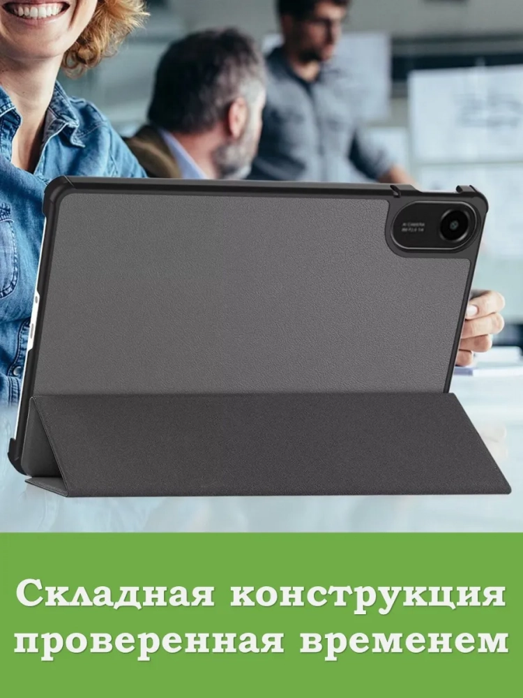 Чехол для Xiaomi Redmi Pad 2 (серый) Чехол для Xiaomi Redmi Pad 2 (серый)