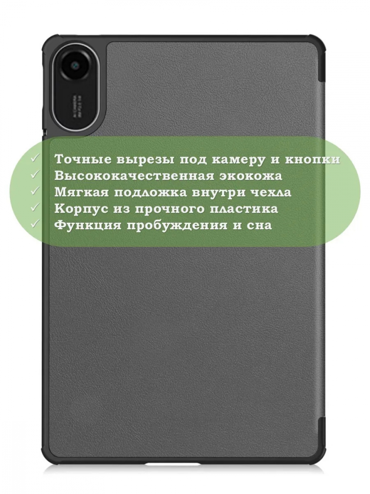 Чехол для Xiaomi Redmi Pad 2 (серый)