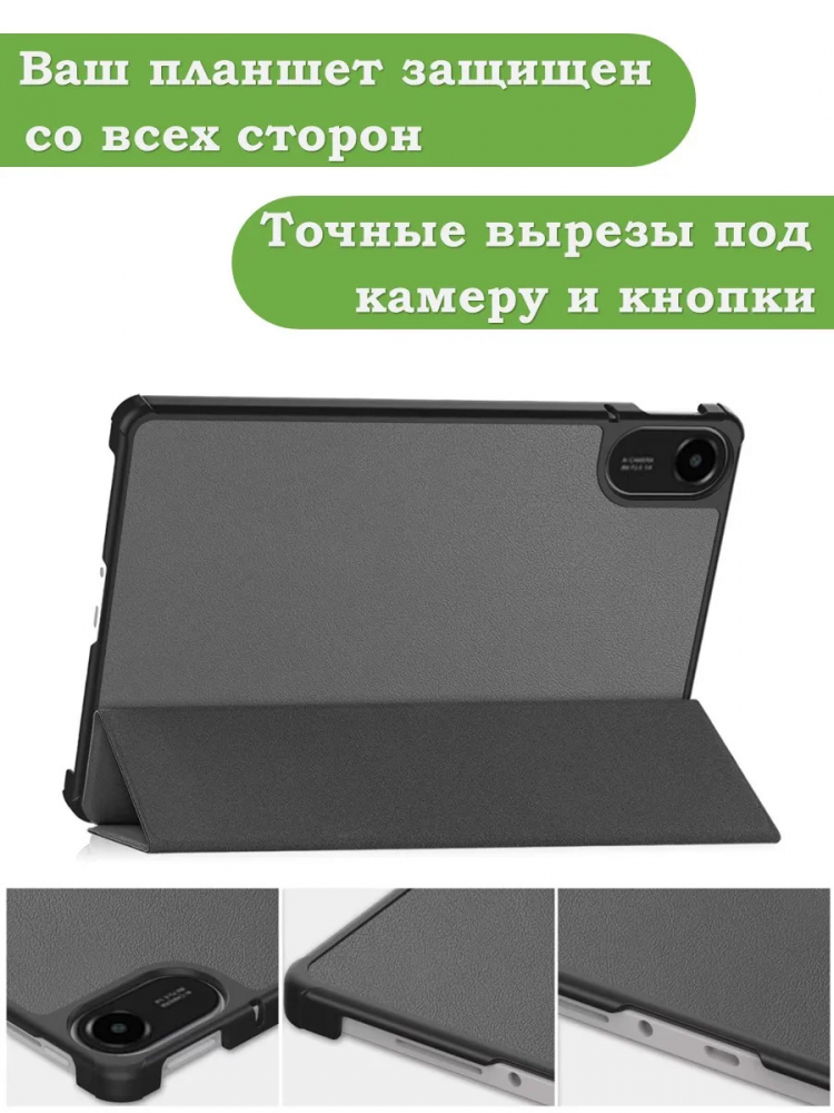 Чехол для Xiaomi Redmi Pad 2 (серый)