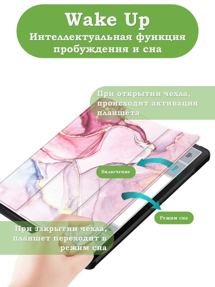 Чехол для Samsung Galaxy Tab S9, S9 FE, S10 FE, S10 Lite (Розовый мрамор)