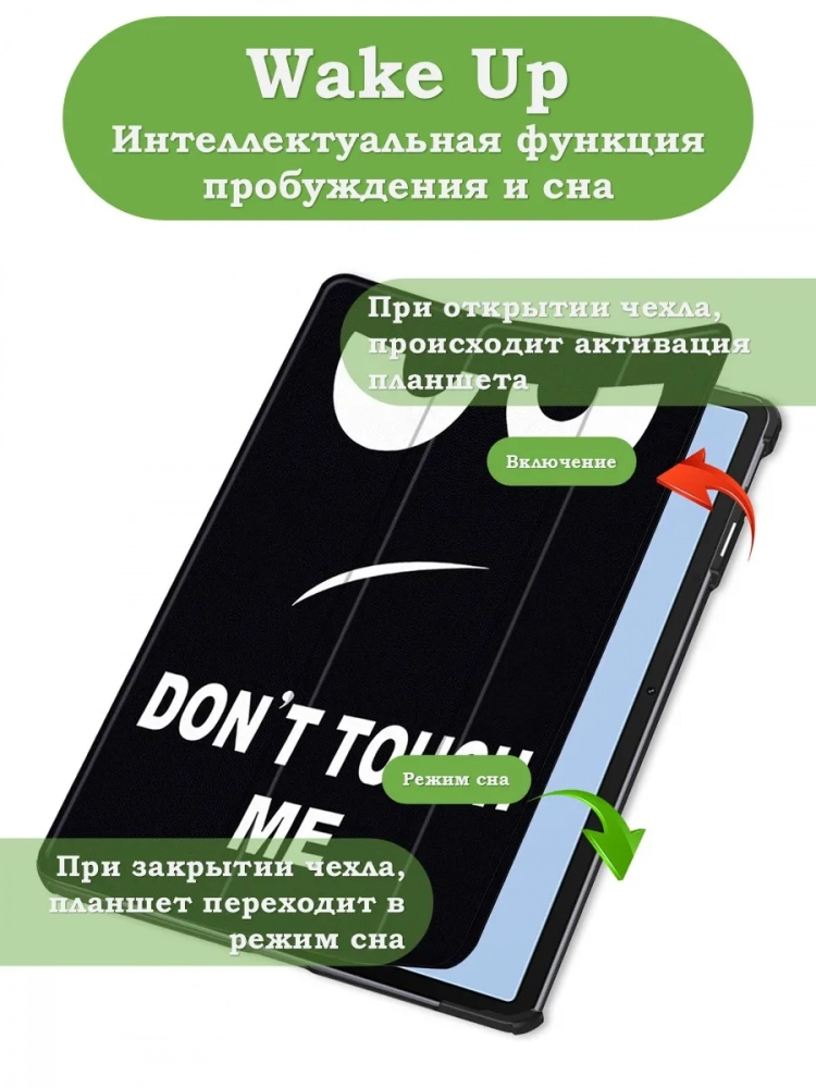 Чехол для TXZ-W09 (Don't Touch Me)