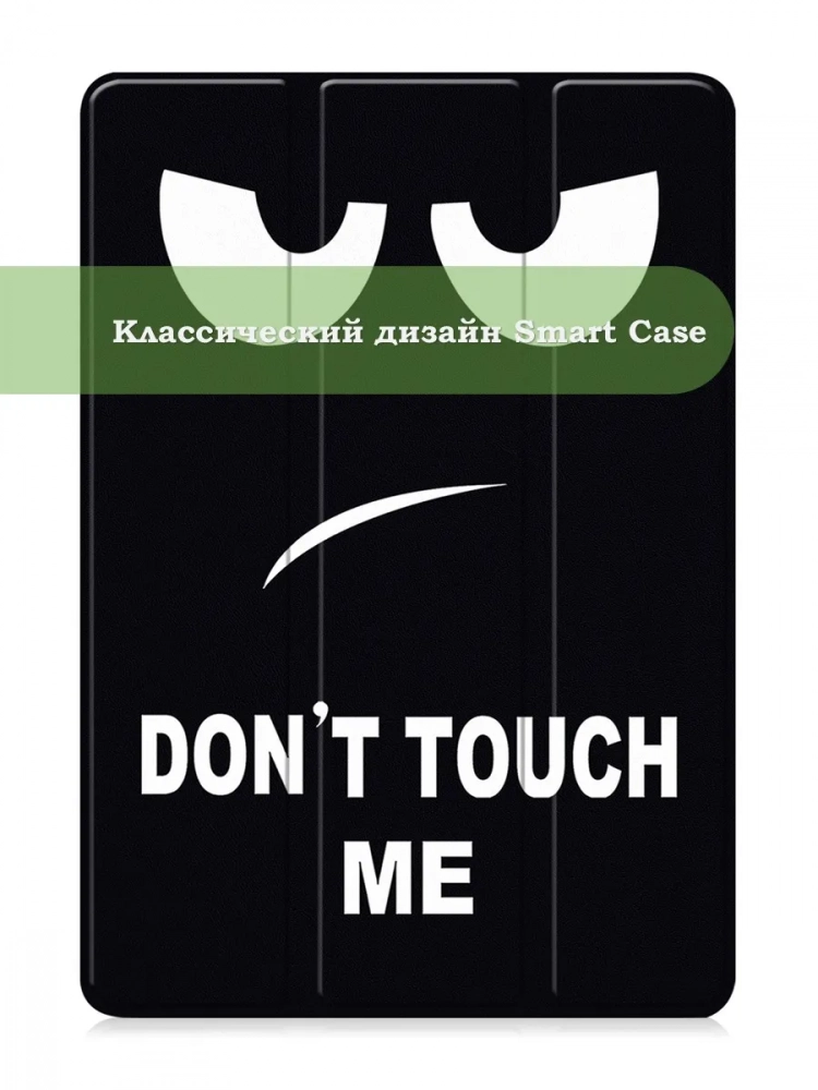 Чехол для TXZ-W09 (Don't Touch Me)
