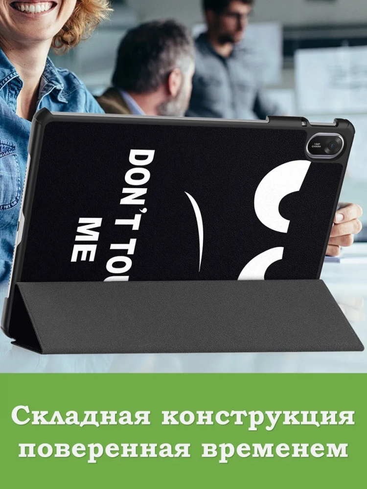 Чехол для TXZ-W09 (Don't Touch Me)