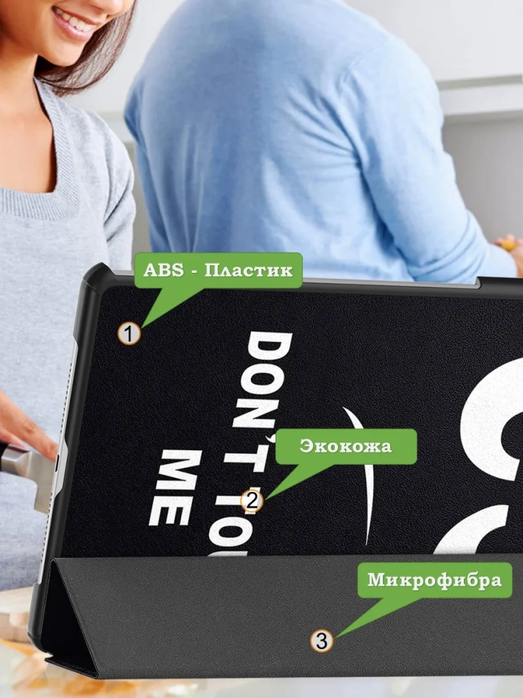 Чехол для TXZ-W09 (Don't Touch Me)