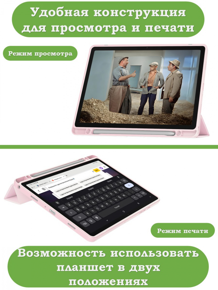 Чехол с прозрачной задней крышкой для Tab A11+ (А11 Plus+) (розовый), прозр. акрил