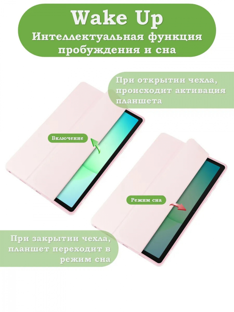 Чехол с прозрачной задней крышкой для Tab A11+ (А11 Plus+) (розовый), прозр. акрил