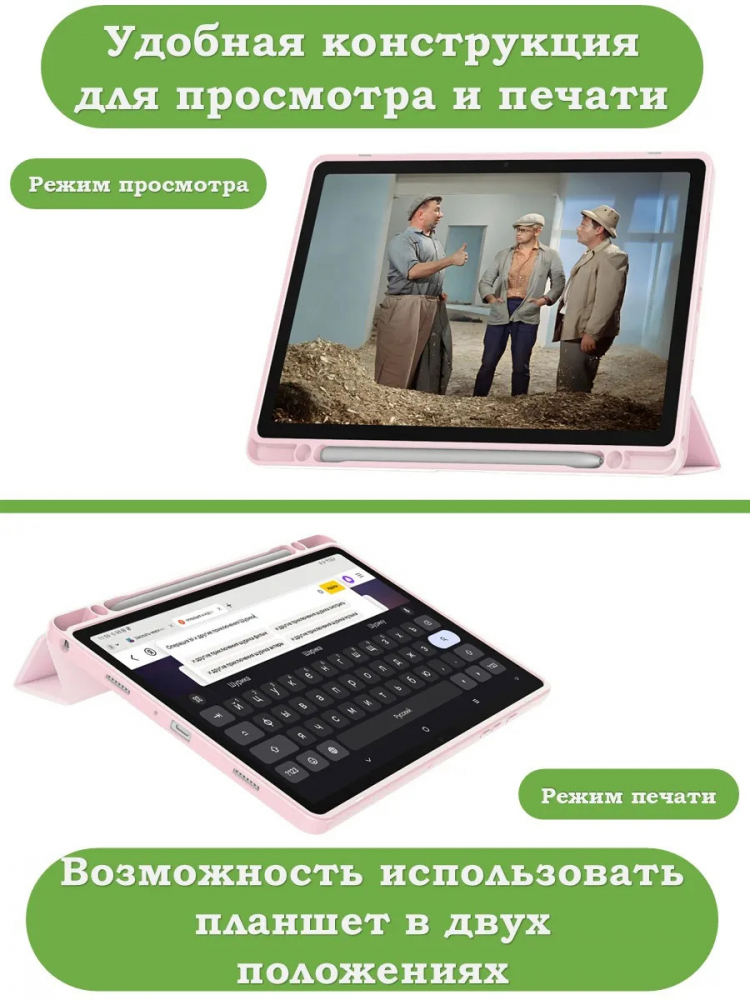 Чехол с прозрачной задней крышкой для Tab A11+ (А11 Plus+) (розовый), прозр. акрил