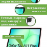 Чехол с прозрачной задней крышкой для Tab A11+ (А11 Plus+) (розовый), прозр. акрил