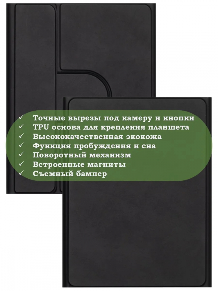 К/Ч для Samsung Galaxy Tab S10 FE+ (13,1") (черный), поворотный, БЕЗ КЛАВИАТУРЫ
