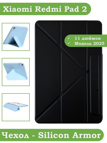 Чехол Silicon Armor для Xiaomi Redmi Pad 2 (черный S.A)