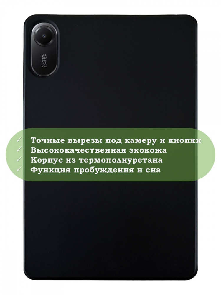 Чехол Silicon Armor для Xiaomi Redmi Pad 2 (черный S.A)