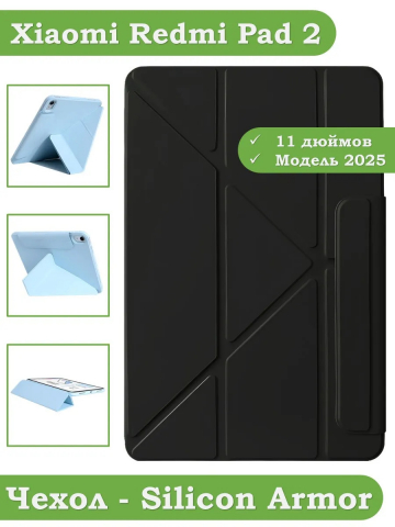 Чехол Silicon Armor для Xiaomi Redmi Pad 2 (черный S.A)