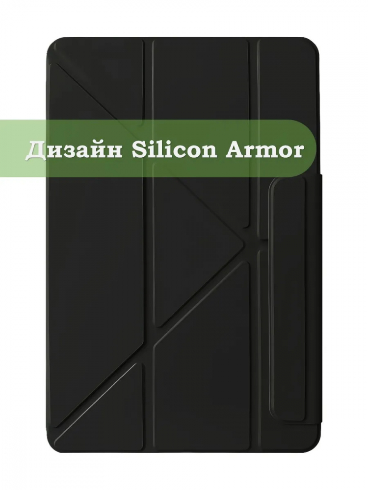 Чехол Silicon Armor для Xiaomi Redmi Pad 2 (черный S.A)