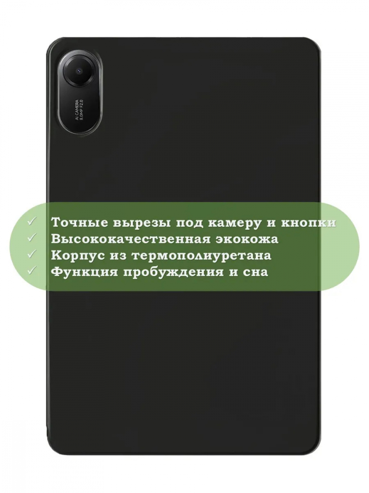 Чехол Silicon Armor для Xiaomi Redmi Pad 2 (черный S.A)
