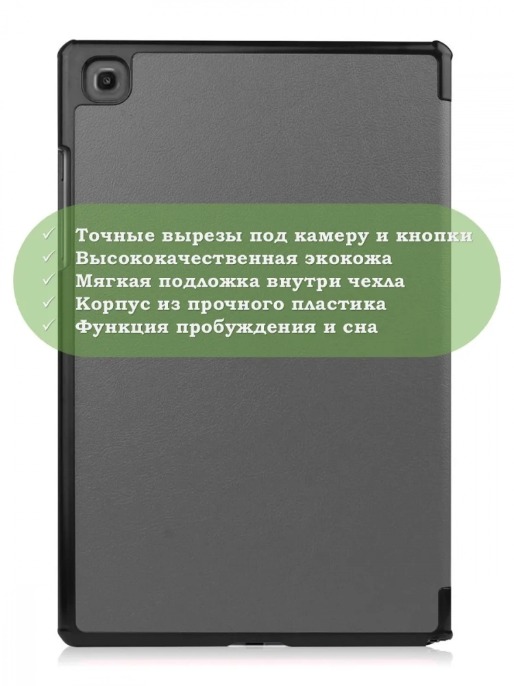 Чехол для A7/T500 (серый)