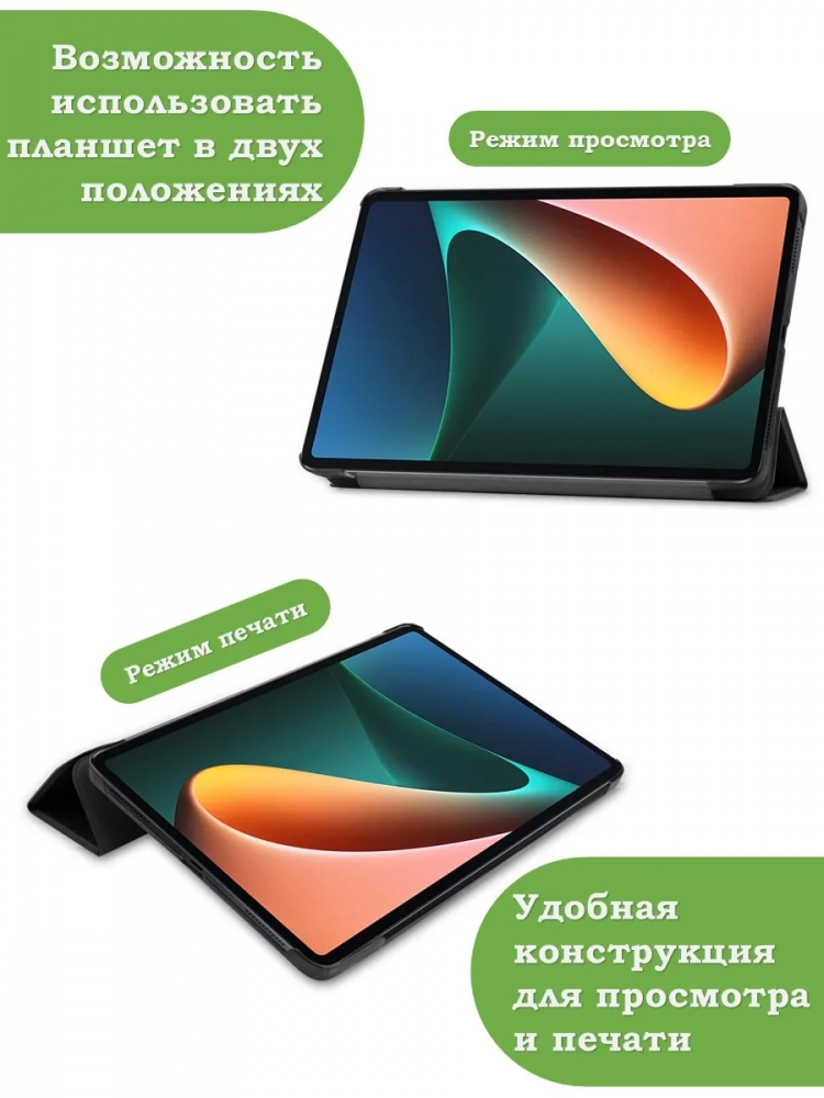 Чехол для Xiaomi Pad 5 11" (Капибара)