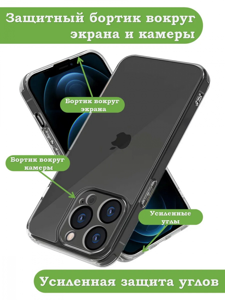 Чехол для iPhone 12 Pro Max