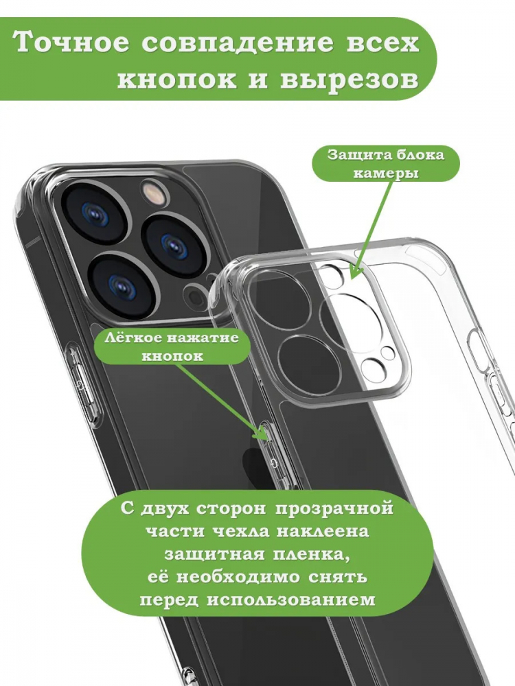 Чехол для iPhone 12 Pro Max