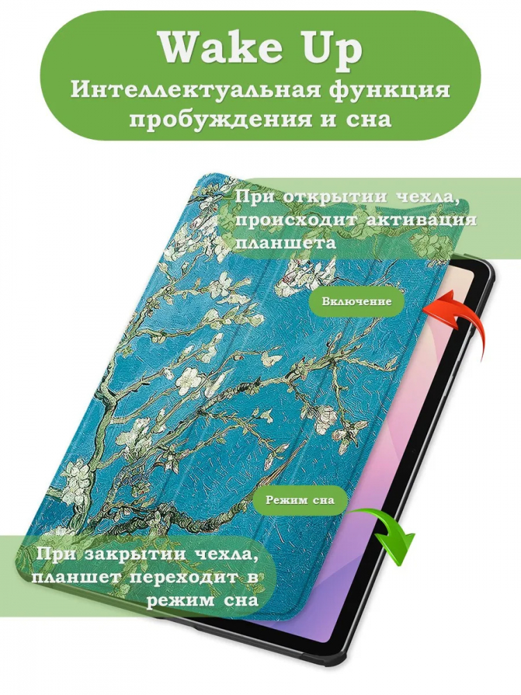 Чехол для Samsung Galaxy Tab S12+ (Plus) (Абрикосовое дерево)
