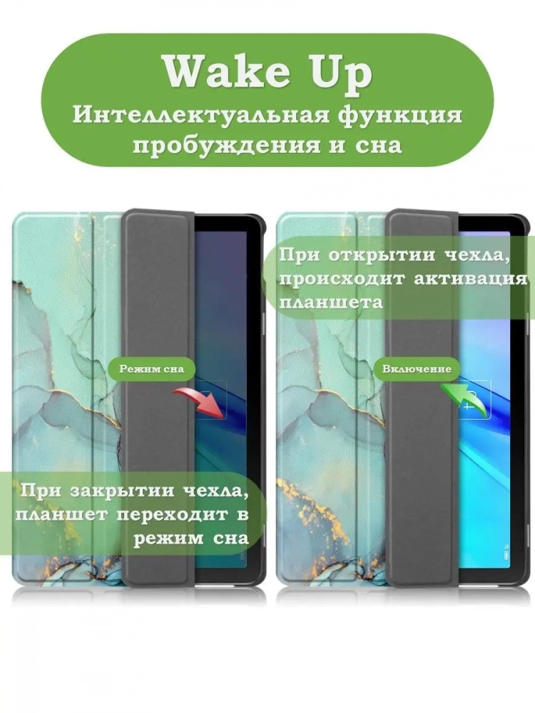 Чехол для TCL NxtPaper 10s, TCL TAB 10s 4G 9080G (2021), Зеленый мрамор