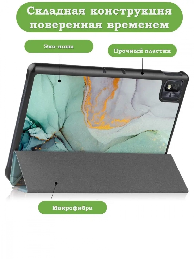 Чехол для TCL NxtPaper 10s, TCL TAB 10s 4G 9080G (2021), Зеленый мрамор