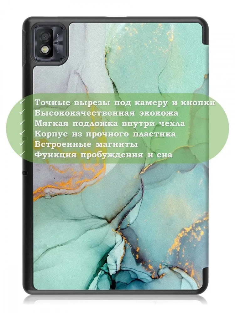 Чехол для TCL NxtPaper 10s, TCL TAB 10s 4G 9080G (2021), Зеленый мрамор