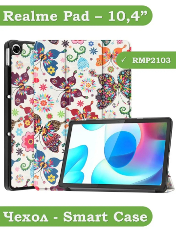 Чехол для Realme Pad RMP2103, 10,4, Бабочки