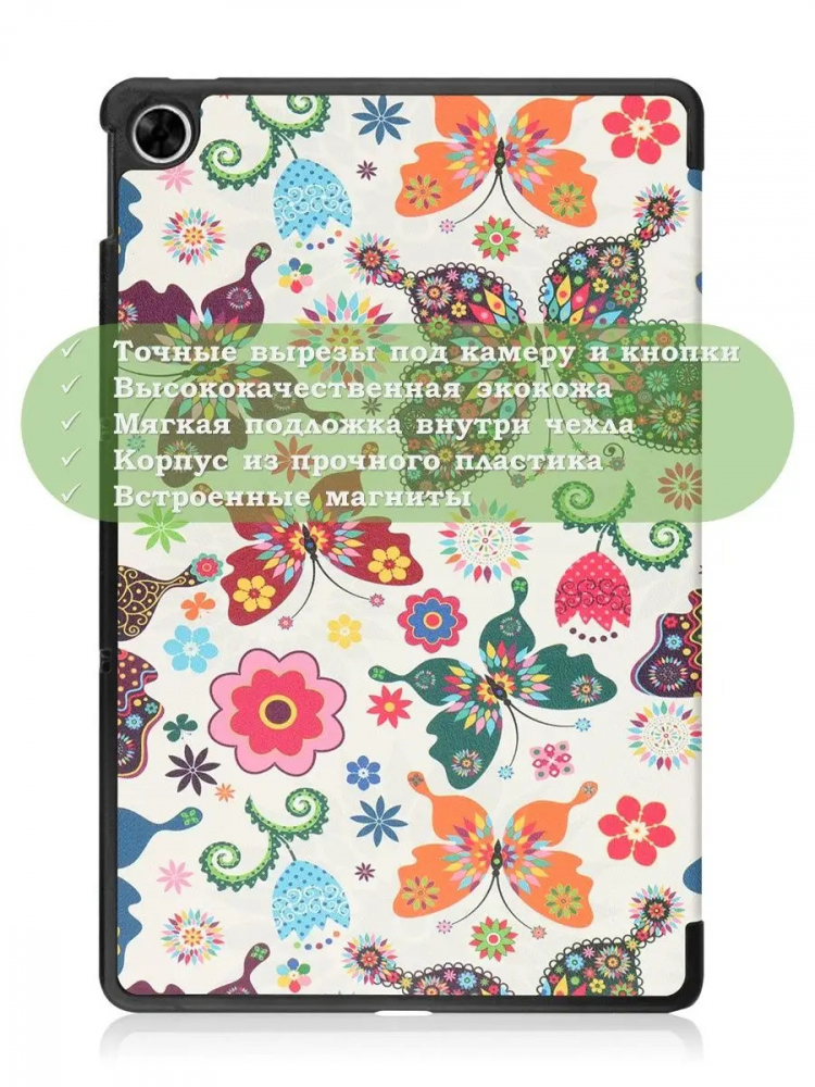 Чехол для Realme Pad RMP2103, 10,4, Бабочки