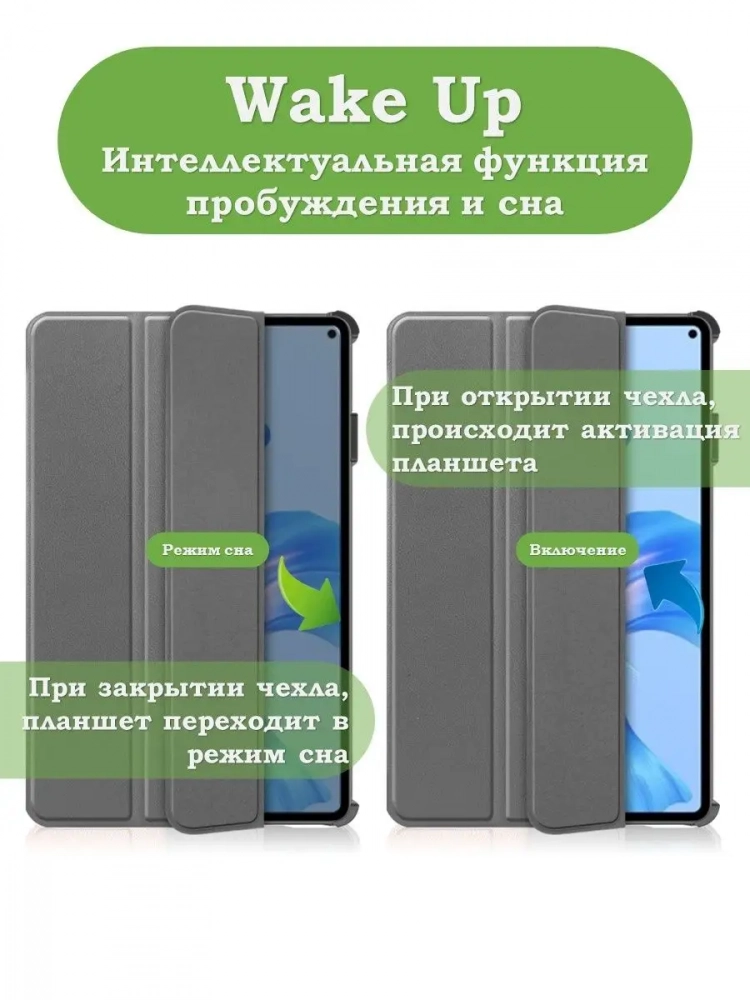 Чехол для Huawei MatePad Pro 11 (2022), серый