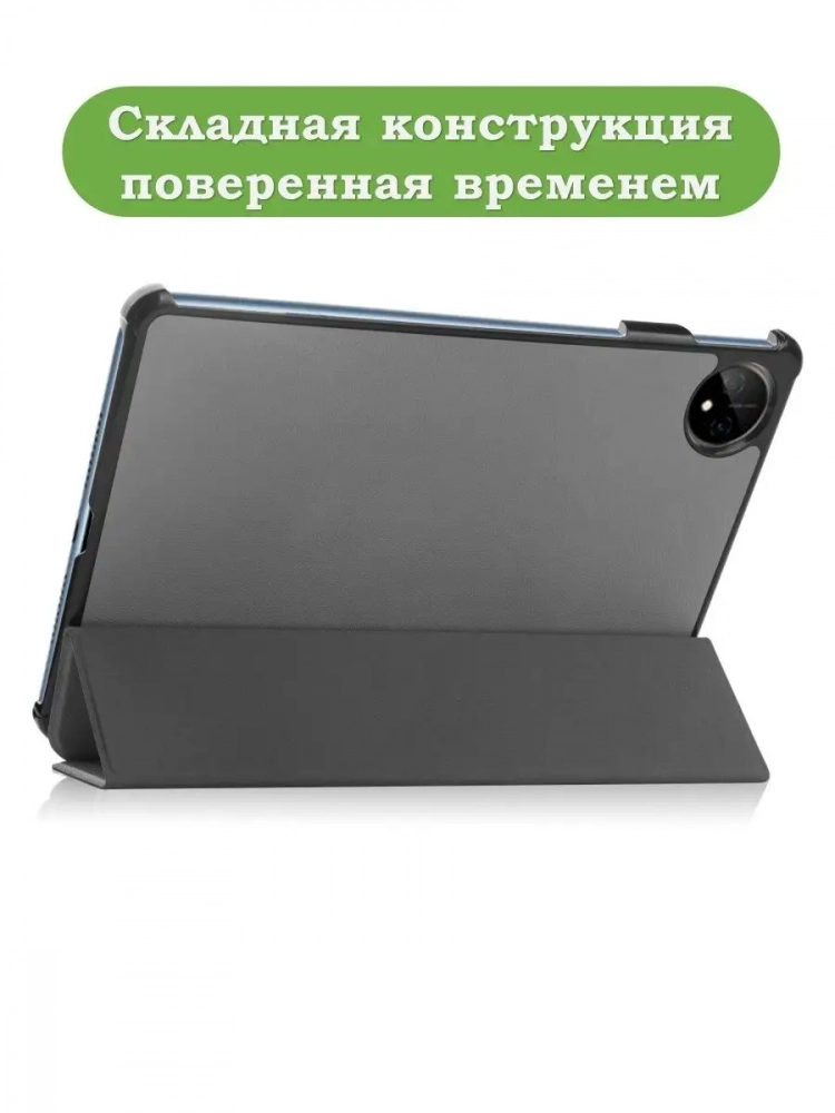 Чехол для Huawei MatePad Pro 11 (2022), серый