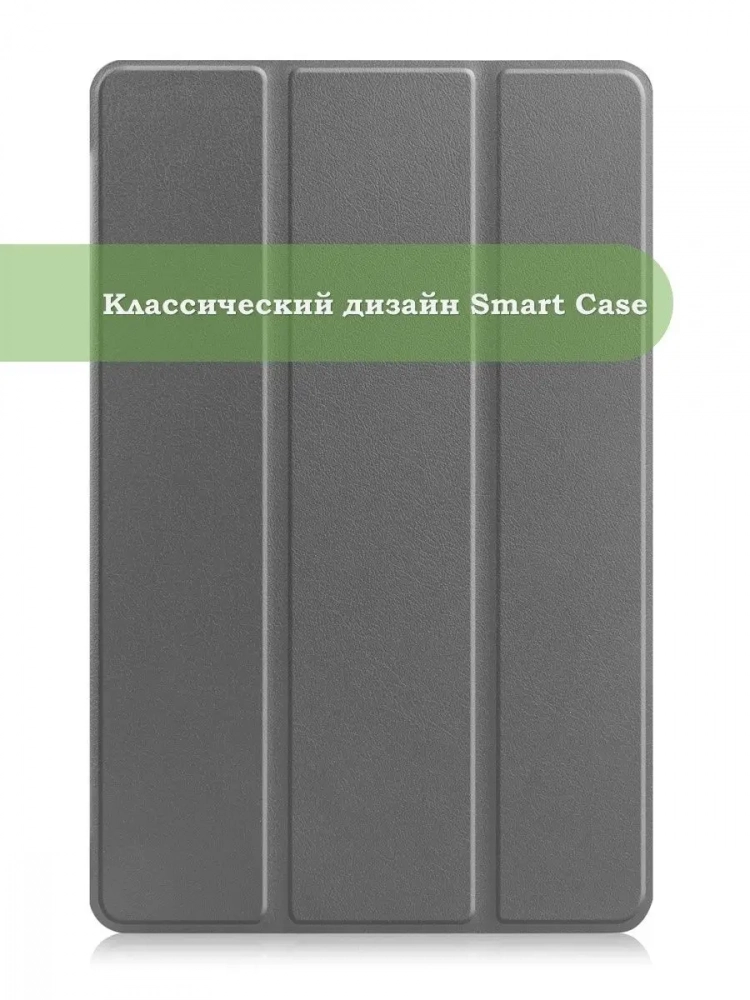 Чехол для Huawei MatePad Pro 11 (2022), серый