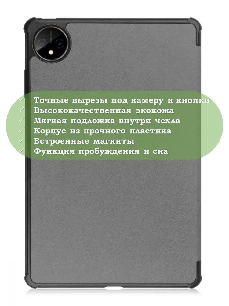 Чехол для Huawei MatePad Pro 11 (2022), серый