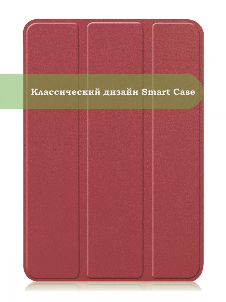 Чехол для iPad mini 6 (красно-коричневый) Чехол для iPad mini 6 (красно-коричневый)