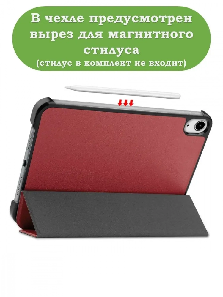 Чехол для iPad mini 6 (красно-коричневый) Чехол для iPad mini 6 (красно-коричневый)