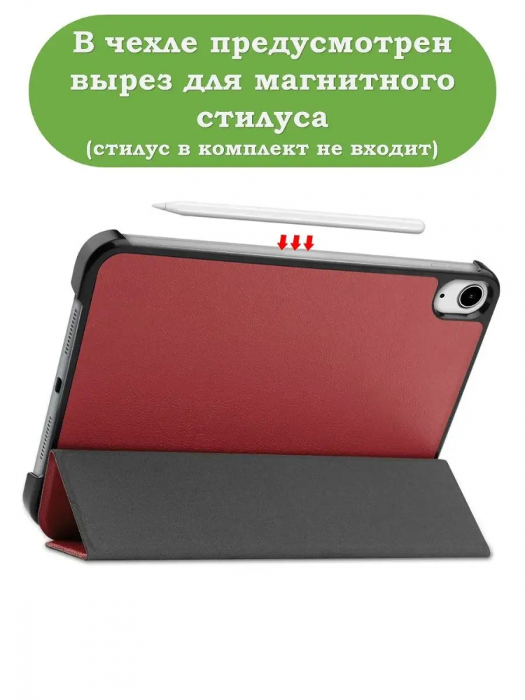 Чехол для iPad mini 6 (красно-коричневый)
