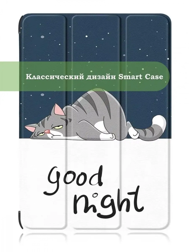 Чехол для iPad mini 6, Сонный кот
