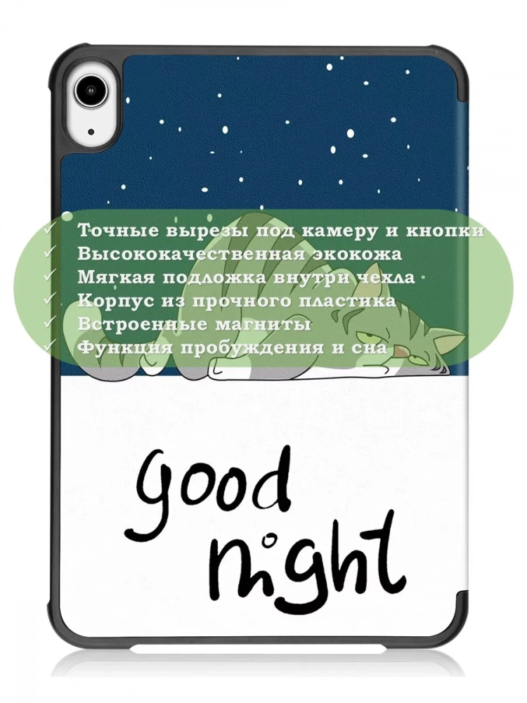 Чехол для iPad mini 6, Сонный кот