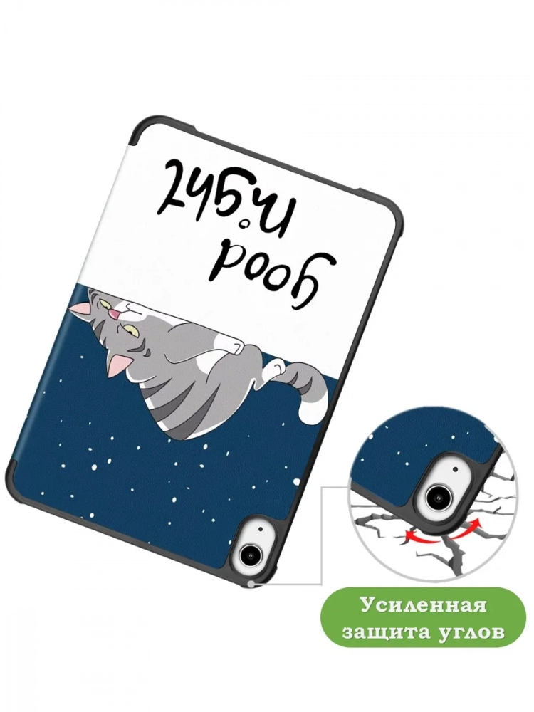 Чехол для iPad mini 6, Сонный кот