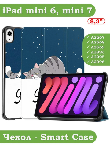 Чехол для iPad mini 6, Сонный кот