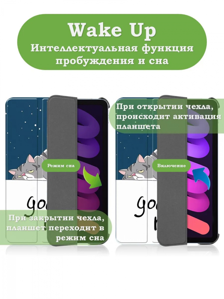 Чехол для iPad mini 6, Сонный кот
