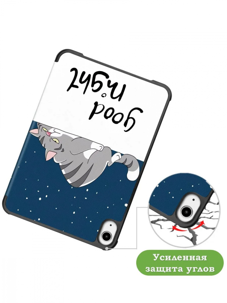Чехол для iPad mini 6, Сонный кот