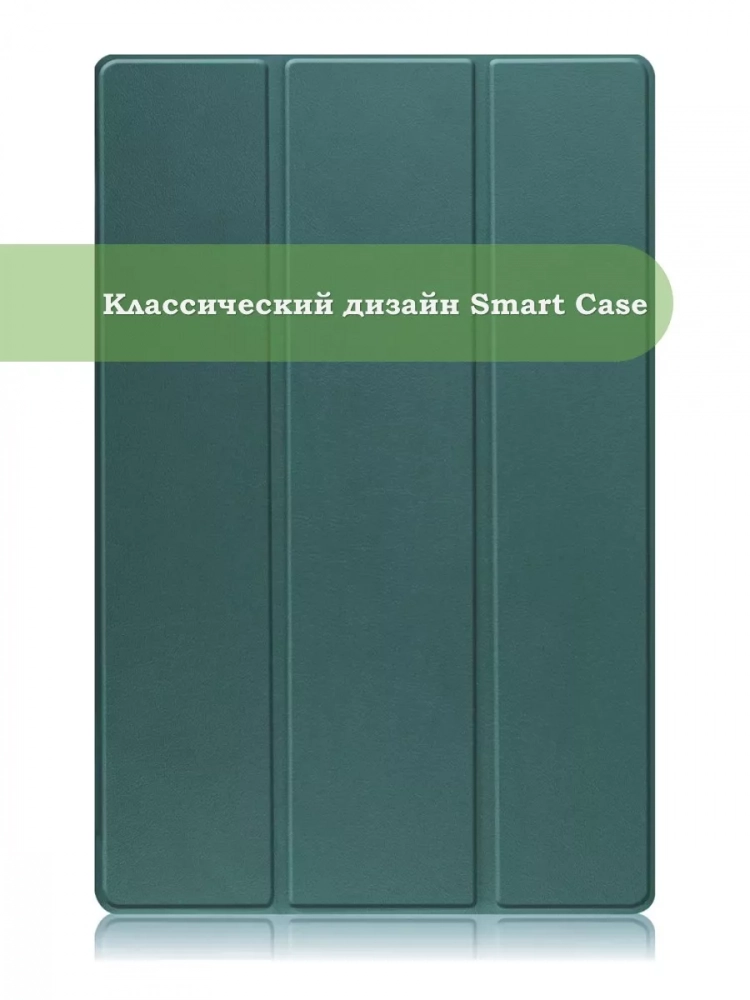 Чехол для Samsung Galaxy Tab S8 Ultra, S9 Ultra 14.6" (темно-зеленый) Чехол для Samsung Galaxy Tab S8 Ultra, S9 Ultra 14.6" (темно-зеленый)