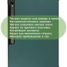Чехол для Samsung Galaxy Tab S8 Ultra, S9 Ultra 14.6" (темно-зеленый)