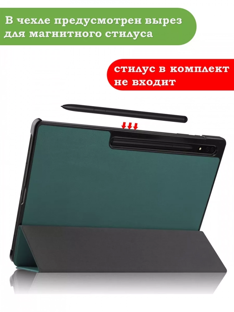 Чехол для Samsung Galaxy Tab S8 Ultra, S9 Ultra 14.6" (темно-зеленый) Чехол для Samsung Galaxy Tab S8 Ultra, S9 Ultra 14.6" (темно-зеленый)
