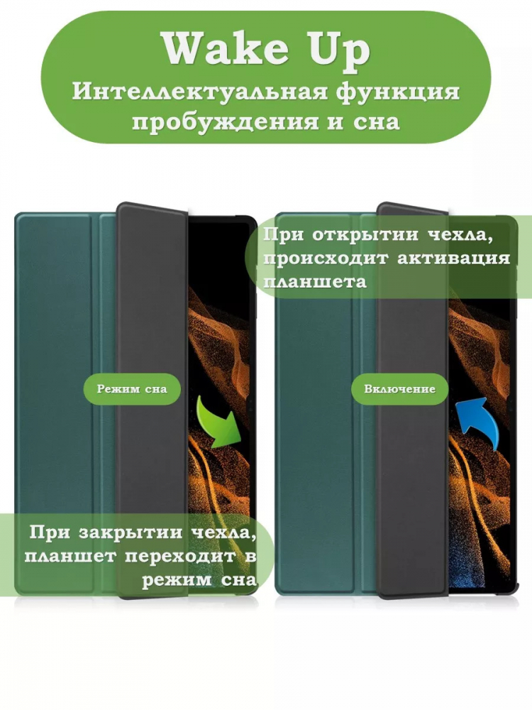 Чехол для Samsung Galaxy Tab S8 Ultra, S9 Ultra 14.6" (т.зеленый)