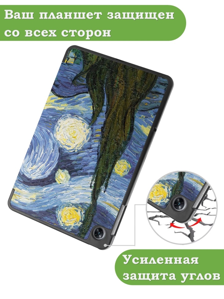 Чехол для Oppo Pad Air, OPD2102A, Ван Гог