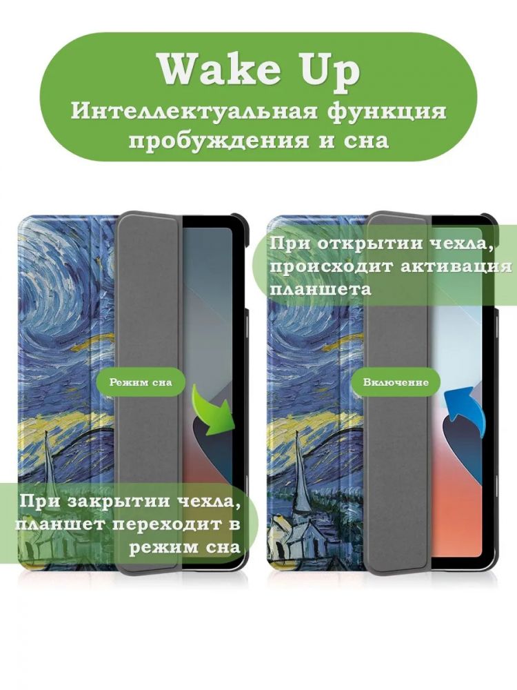 Чехол для Oppo Pad Air, OPD2102A, Ван Гог